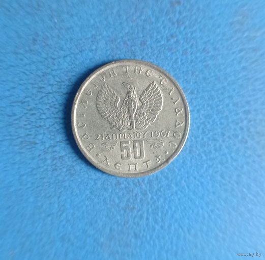 Греция 50 лепта 1971 год Черные полковники нечастая монета