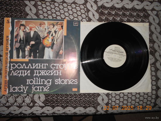 Роллинг Стоунз* – Леди Джейн = Lady Jane /LP