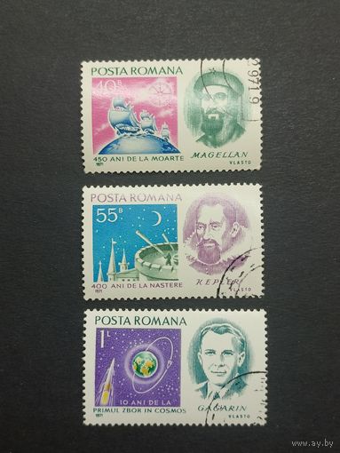 Румыния 1971. Известные люди