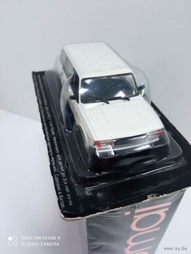 АВТОЛЕГЕНДЫ СССР номер 43 ВАЗ 2104