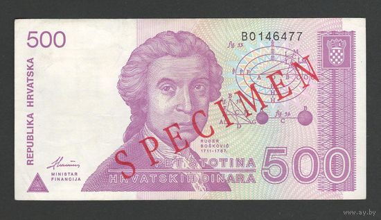 Хорватия 500 динар 1991 года. Тип Р-21. Образец (specimen). Состояние XF