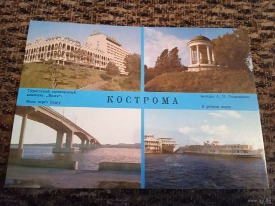 КОСТРОМА.МОСТ ЧЕРЕЗ ВОЛГУ.В РЕЧНОМ ПОРТУ.БЕСЕДКА А.Н.ОСТРОВСКОГО.ТУРИСТКИЙ ГОСТИНИЧНЫЙ КОМПЛЕКС "ВОЛГА"