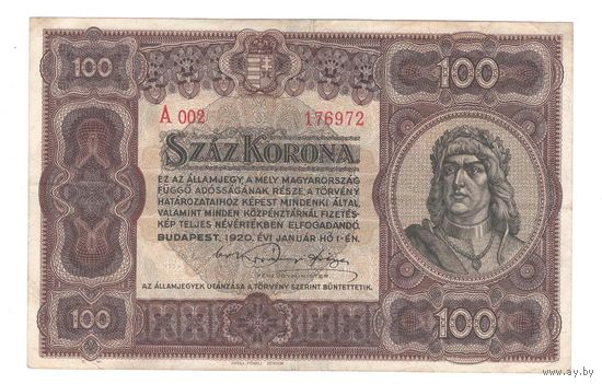 Венгрия 100 крон 1920 года. Состояние XF