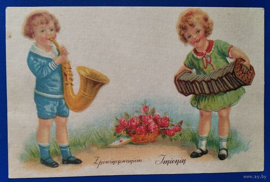 Польская открытка. Дети. 1960? Чистая.