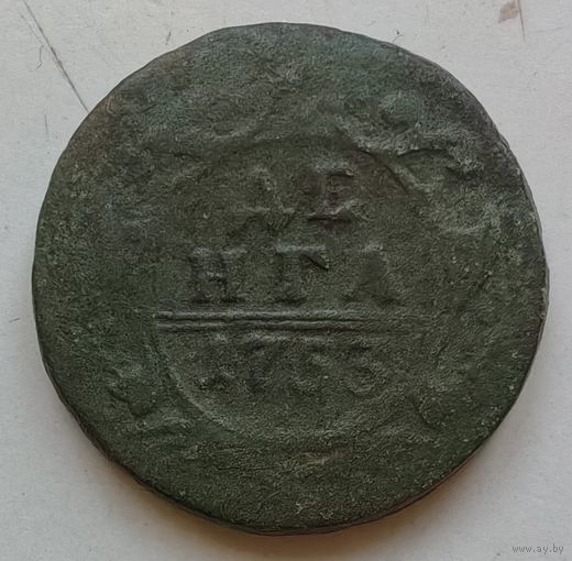 Денга 1753