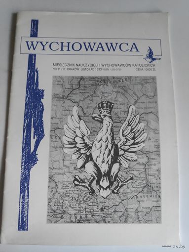 Wychowawca : miesiecznik nauczycieli i wychowawcow katolickich NR 11 (11) Listopad, Krakow, 1993. (на польском)