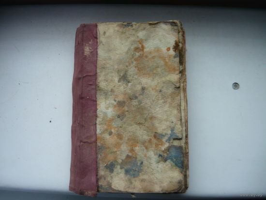 Петр Первый книга А. Толстой 1947 г