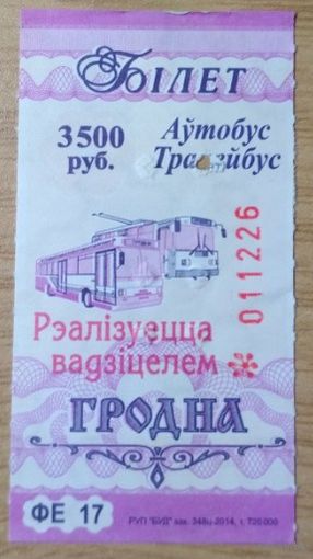 Талон гродно