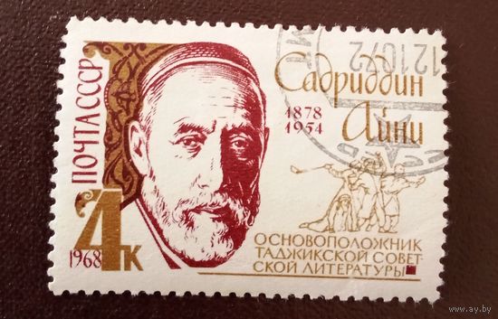Ссср