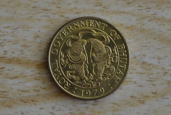 Бутан 25 чертумов 1979 с 1 руб