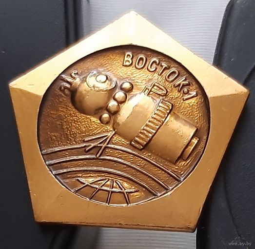 Восток-1. Ач-1
