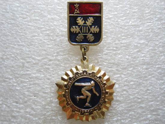 3 зимняя спартакиада народов СССР 1974 г., конькобежный спорт.
