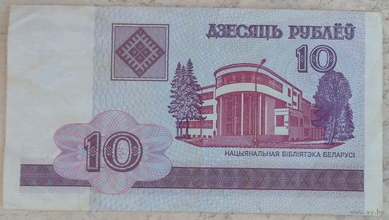 10 рублей 2000 серия СН 7803267. Возможен обмен
