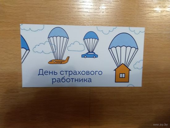 Беларусь открытка от ОАО Гродноавтосервис