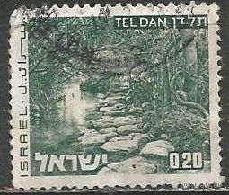 Израиль. Заповедник Тель Дан. 1973г. Mi#598.