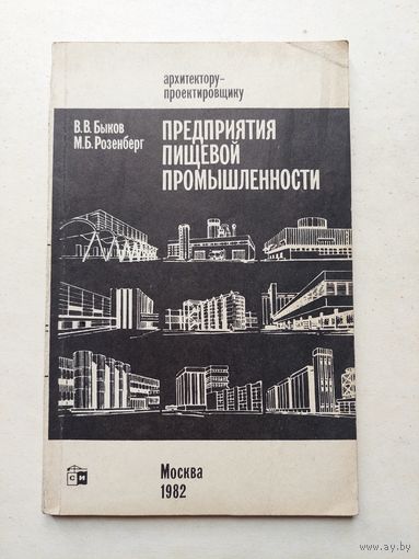 Предприятия пищевой промышленности  - III