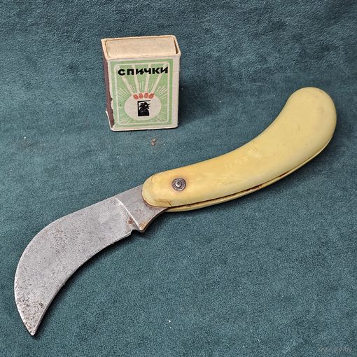 Старт с 1 Рубля !!! Нож Санитара Садовый Складной нож СССР!!!