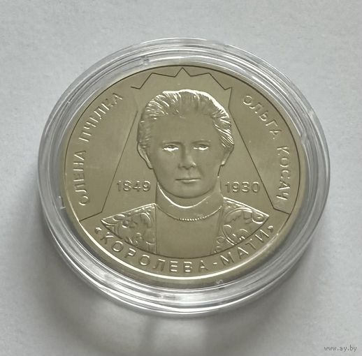 Украина 2 гривны 2024 года (Олена/Елена Пчилка)