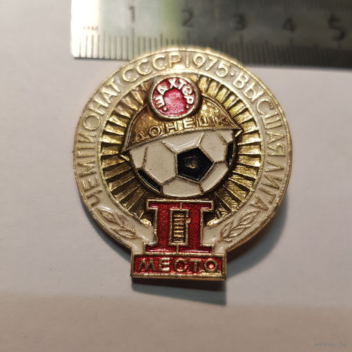 Футбол Шахтер Донецк Чемпионат СССР 1975 2место