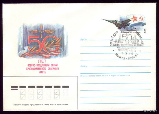 1986 год ХМК ОМ СГ 50 лет ВВС