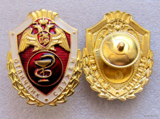 Знак Росгвардия Отличник Медицинской службы