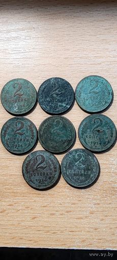 2 копейки 1924 год. Всё одним лотом.
