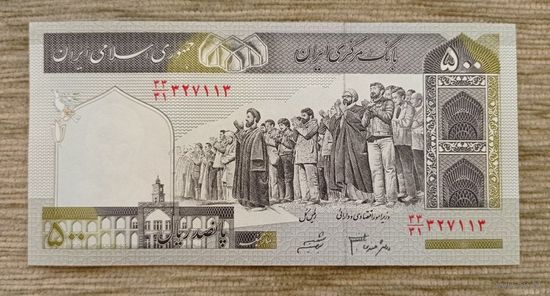 Werty71 Иран 500 риалов 2003 - 2009 года UNC банкнота