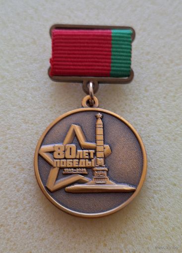 80 лет Победы участнику парада