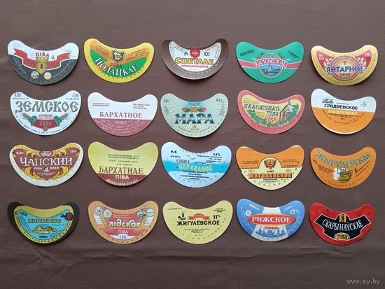 Белорусские пивные этикетки по 3 р. за этикетку, все разные, а-12-3 (3916)