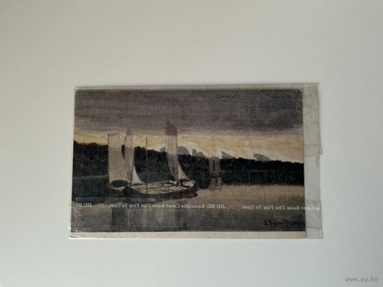 Почтовая карточка ( брак).