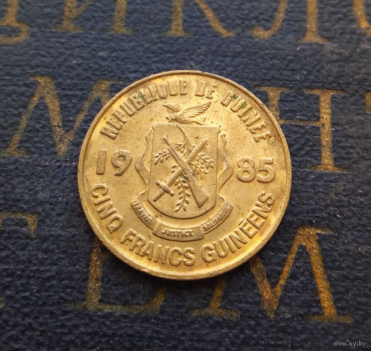 5 франков 1985 Гвинея #01