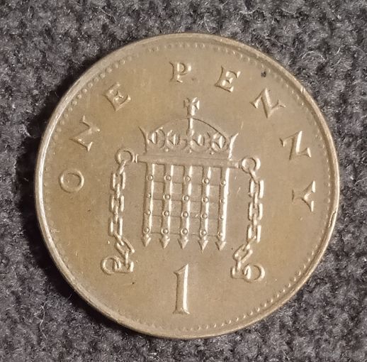 Великобритания. 1 пенни 1997 г.