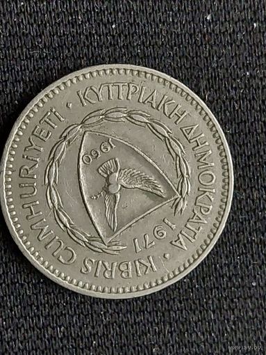 Кипр 50 центов 1971