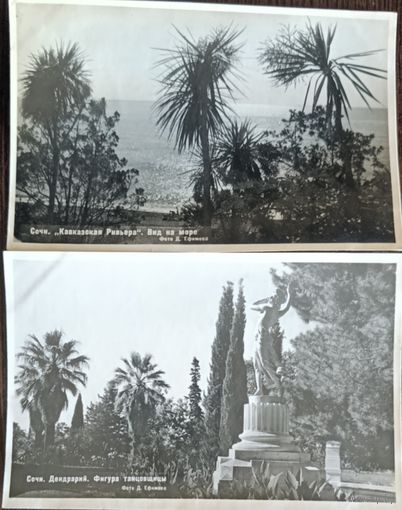 Открытки Виды Крыма, СССР. Цена за одну