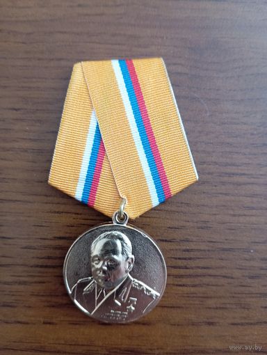 Медаль 80 лет маршалу Сергееву