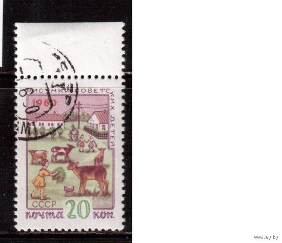 СССР-1960, (Заг.2351), гаш. (с клеем), Рисунки детей,