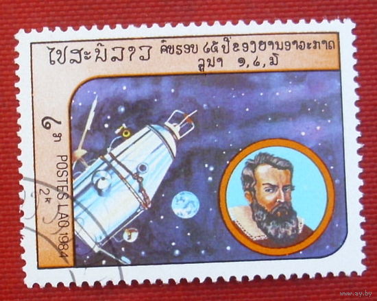 Лаос. Космос. ( 1 марка ) 1984 года. 5-11.