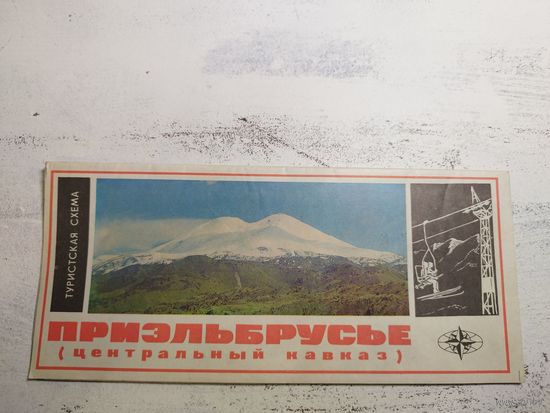 Приэльбрусье. 1978