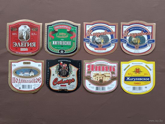 Пивные этикетки из Могилёва по 5 р. за штуку, можно покупать с разбивкой лота на части, а-12-10 (3969)