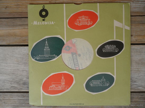 Пластинка Гранд (10") - Кэтлин Ферриэр - Г. Гендель. Две арии; И.С. Бах. Три арии - РЗГ - середина 1960-х гг.