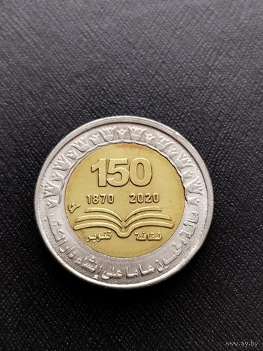 1 фунт 2022 года "150 лет Библиотеке"