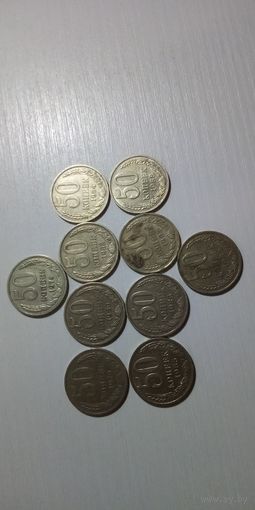 50 копеек 74, 79, 80, 82, 84, 85, 86, 87, 88, 89 года