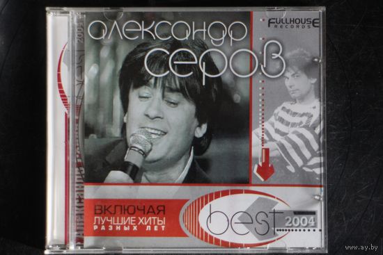 Александр Серов - Best (2004, CD)