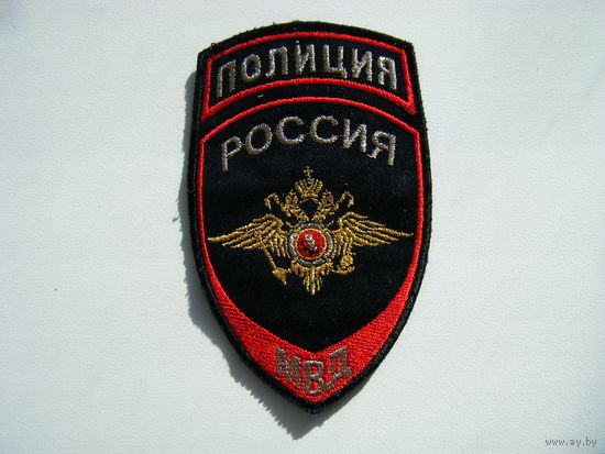 Шеврон ПОЛИЦИЯ МВД России. Шитьё.