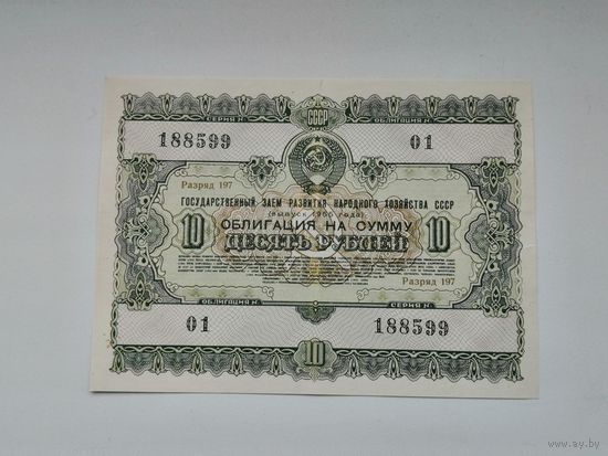 Облигация СССР 100 рублей 1955