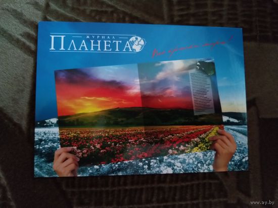 Беларусь красивая открытка