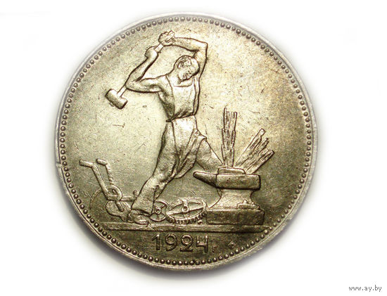 50 копеек 1924 aUNC Полтинник ПЛ