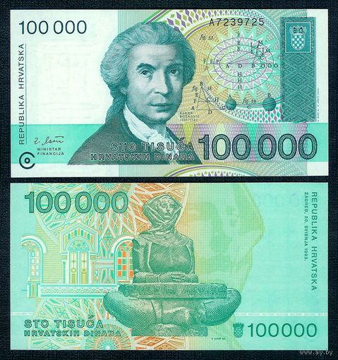 Хорватия 100 000 динаров 1993 год, UNC