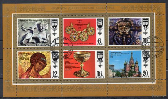 Шедевры русской культуры СССР 1977 год (4760-4765) серия из 6 марок в малом листе