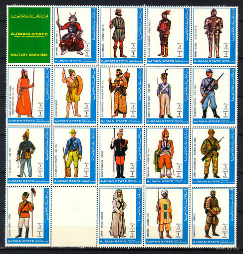 1972 ОАЭ. Аджман. Военная форма